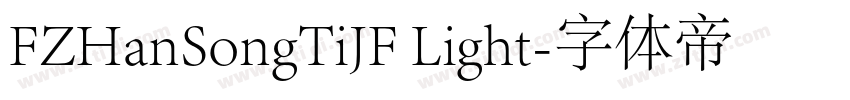 FZHanSongTiJF Light字体转换